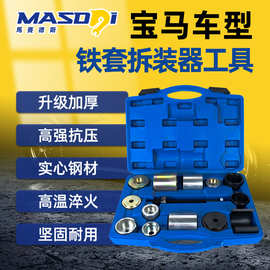 马赛德斯汽车通用胶套更换工具后桥下摆臂衬套拆装工具下支臂胶套