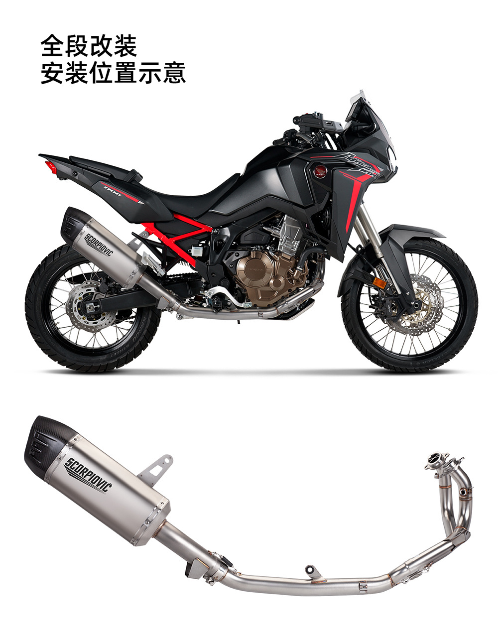 Motorcycle modification is suitable for non-destructive installation of the whole section suit of CRF1100L stainless steel exhaust pipe 20-24