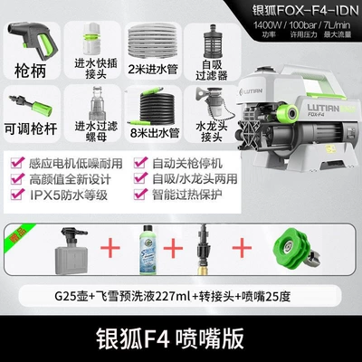 Fox 1400W Induction Car Washer: Portable car washer - flagship-genuine-quality-assurance-silver-fox-f4-1400w-brushless-adapter-nozzle