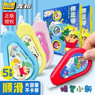 Maihe Crayon Small New Series Correction Tape Cartoon Cute Large Capacity Student Modification Smooth and Smooth