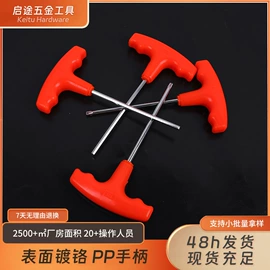 十字螺丝刀;套筒扳手;两用扳手