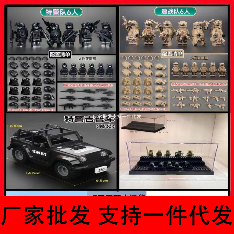 [factory Wholesale] Compatible with Lego Chinese Building Blocks Ghost Military Special Forces Figures Armed Forces Boys