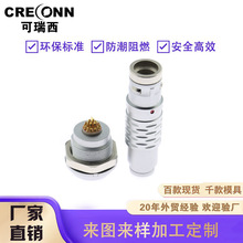 定制精密IP68防水插拔自锁航空插头多芯金属圆形连接器0K1K2K3K4K