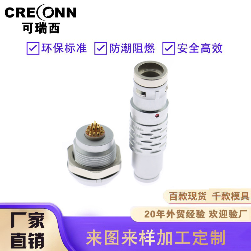 定制精密IP68防水插拔自锁航空插头多芯金属圆形连接器0K1K2K3K4K