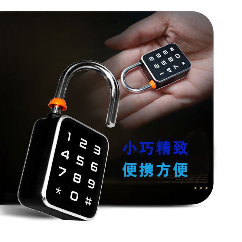 小挂锁智能锁涂鸦指纹密码锁箱包柜锁充电蓝牙手机APP锁电子锁
