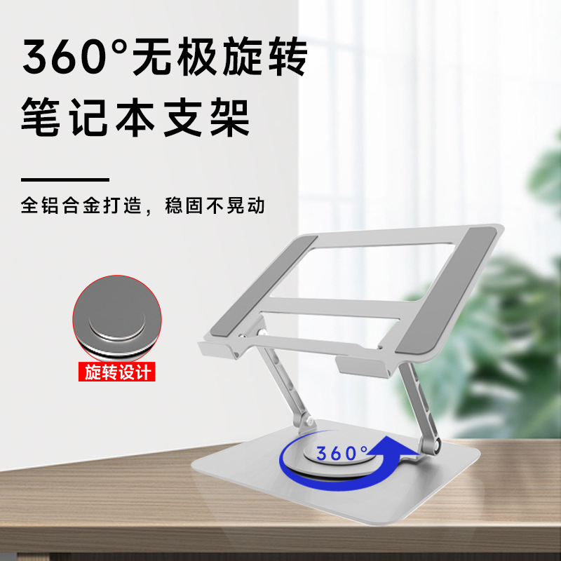 Aleación de aluminio giratorio portátil soporte vertical plegable elevación refrigeración portátil soporte al por mayor