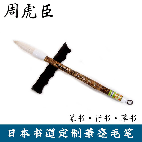 Shanghai Zhou Huchen calligraphy brush flagship store genuine…