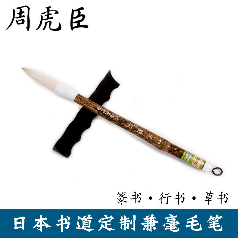 Shanghai Zhou Huchen calligraphy brush flagship store genuine…