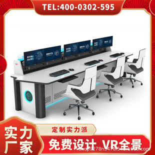 Power Dispatching Center dispatching console commanding Station energy chemical console central console intelligent console