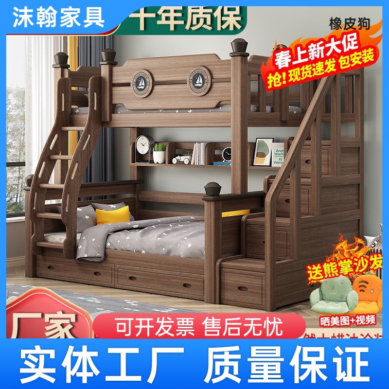 M驀1楸木上下床高低床双层床大人多功能小户型儿童床上下铺木床子