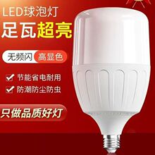 ��������LED����E27�ݿ����ݳ����׹⹝��ʡ늼������ù��S����