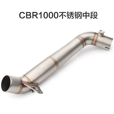 Motorcycle modified exhaust pipe Exhaust pipe - cbr1000-stainless-steel-middle-section