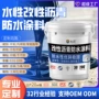定制防漏防水裂缝涂料