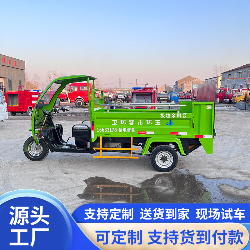 Small electric garbage truck with side-mounted bins, waste transfer vehicle for residential areas, three-wheeled waste collection vehicle