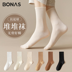 Boanas women's autumn and winter mid-calf socks casual cotton socks solid color bumpy socks boneless postpartum socks long socks wholesale