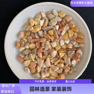 厂家批发黄金石 砾石 园林造景家装装饰造景装饰用黄金石