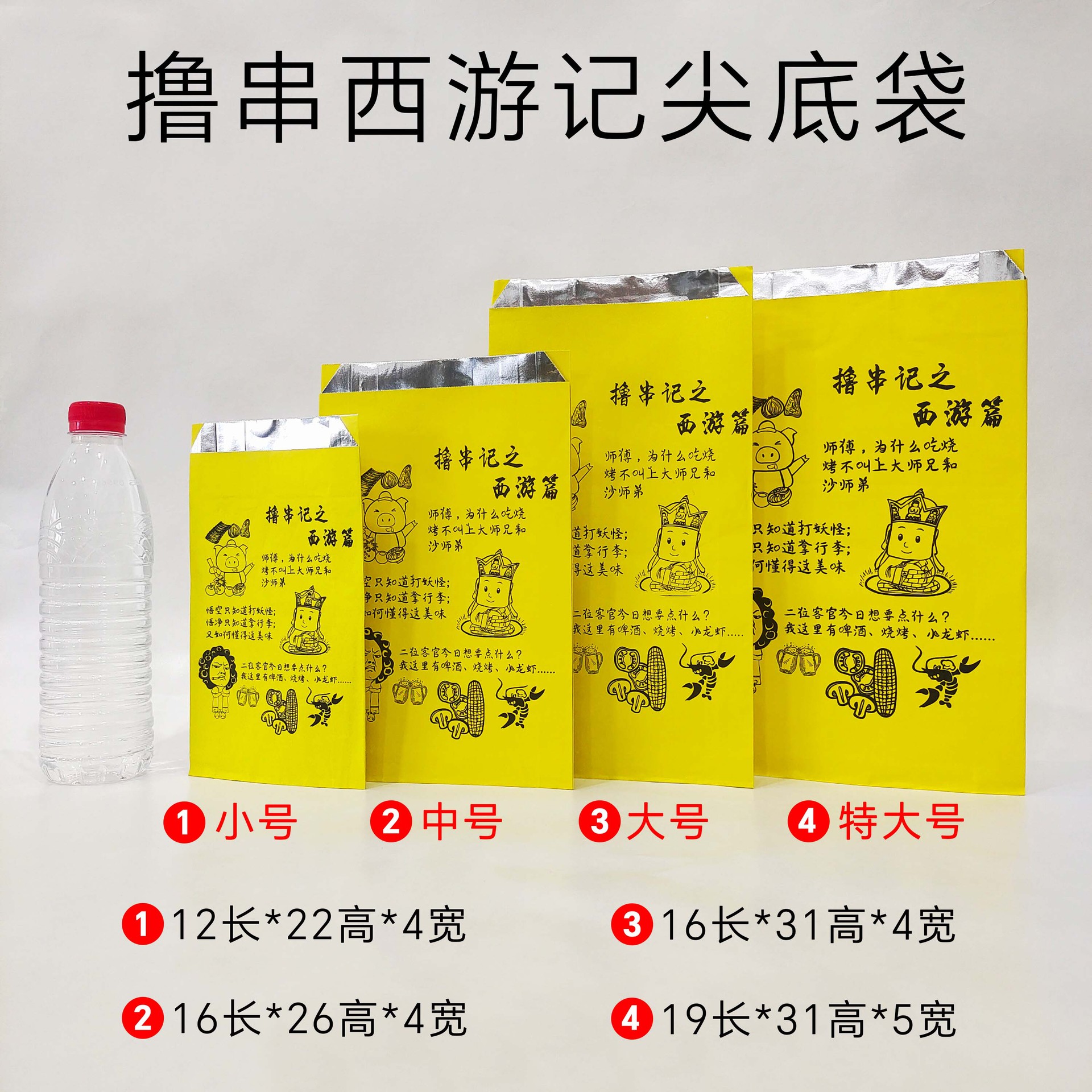 12*22 4cm Путешествие на Запад; 12*22 4cm Путешествие на Запад; 75 г белой фольги