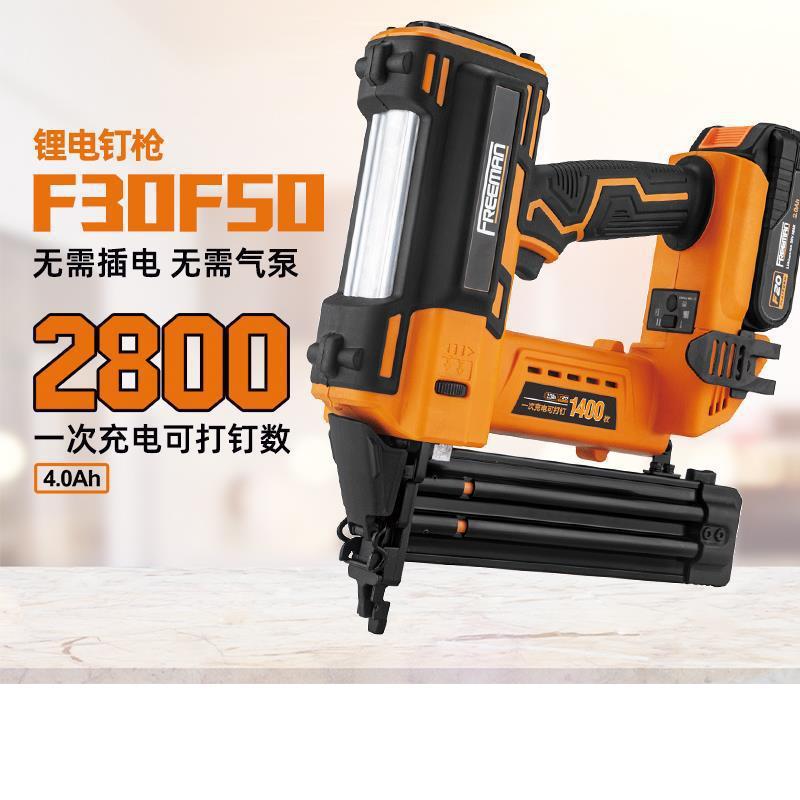 富立门充电式20V锂电直钉枪F30F50无线射钉枪电动木工钉枪其直销