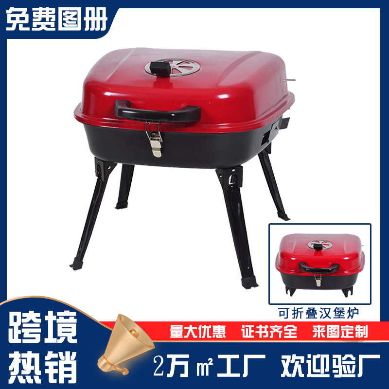 跨境手提便携款烧烤炉可折叠腿汉堡炉庭院露营小型BBQ碳炉桌上炉