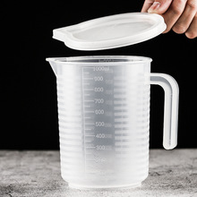 加厚带刻度塑料量杯带盖PP量杯厨房烘焙奶茶工具透明计耐摔高温