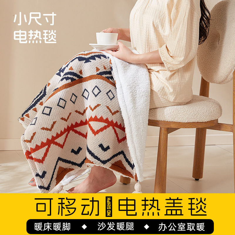 小尺寸电热盖毯小型迷你电热毯办公室沙发加热毯子毛毯被子暖身毯|undefined