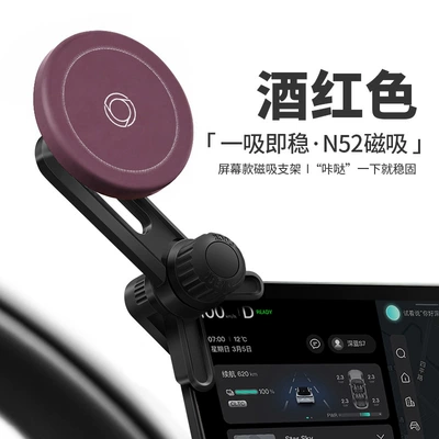 and anti-shake support, an accessory for – Car phone holder - silicone-anti-slip-burgundy-magnetic-phone-holder-without-base