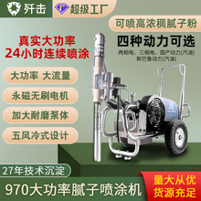 腻子喷涂机大功率电动高压无气喷涂机乳胶漆防水涂料油漆喷漆机