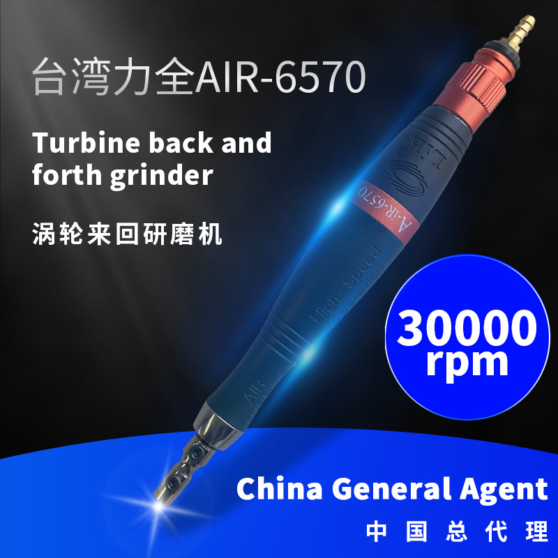 台湾力全AIR-6570气动超声波锉刀机往复式模具抛光打磨机