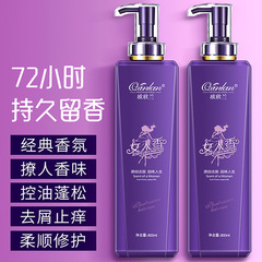 女人香洗髮水控油蓬鬆去屑止癢無硅油持久留香官方品牌歐欣蘭