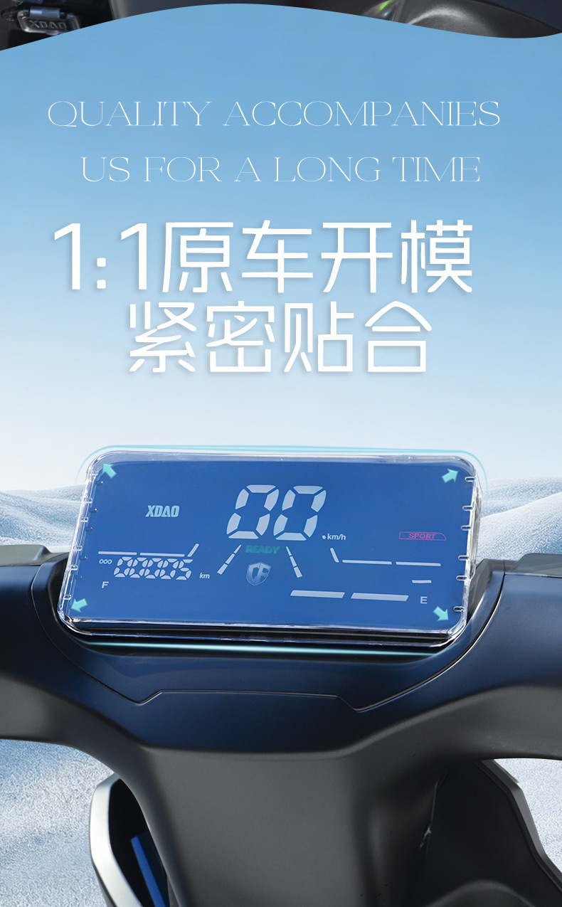 Suitable for Small Knives, Green Hornet Waterproof Instrument Case, Display Screen, Central Control Protection Decorative Case, High-Definition Transparent Accessories