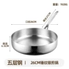26CM silver hammered frying pan (without lid)