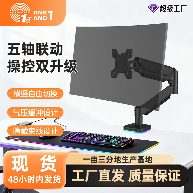 Ke Hao Displays Rgb Monitors with Type-C/Usb Interfaces, Mechanical Arms, and Is Suitable for Multiple Scenarios Such as Office and Entertainment