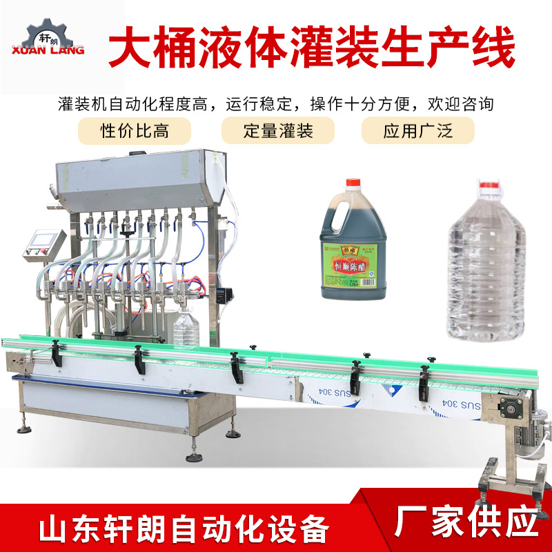 日用化工液体灌装机大桶溶液肥料车用尿素灌装生产线白酒灌装机
