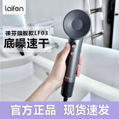 Laifen LF03高速ヘアドライヤー速乾家庭用ヘアドライヤーマイナスイオンブロー筒プレゼント