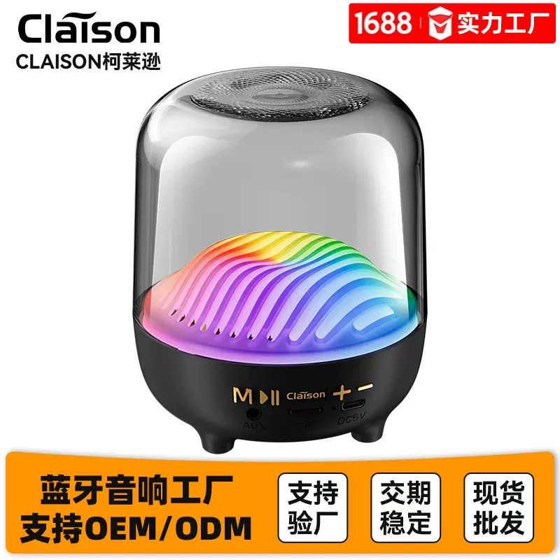 哈曼卡顿琉璃4代音箱华强北同款多功能RGB家用氛围感桌面蓝牙音响