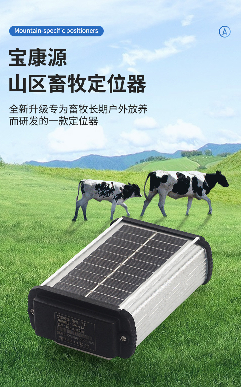Carefully Selected Universal 4g Solar-Powered Gps Tracker for Cattle and Sheep, Specifically Designed for Grazing to Prevent Animals from Getting Lost, Suitable for Horses and Camels