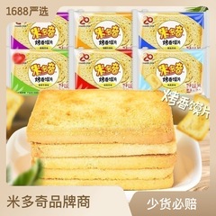 Midoki baked steamed bun slices about 25g, 8kg whole box wholesale snack food, outdoor steamed bun slices meal replacement