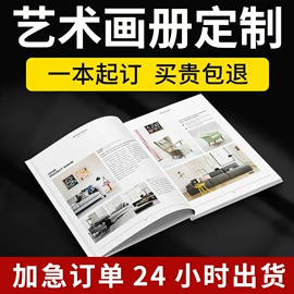 宣传画册;宣传单/海报;纸类印刷制品