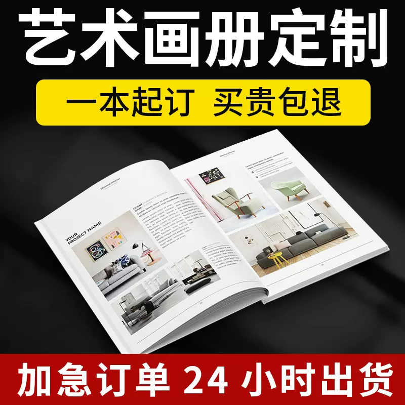 产品使用说明书精装画册印刷折叠页目录画册公司企业宣传册印制