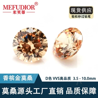 香槟金原色莫桑石裸石彩色圆形配GRA腰码宝石莫桑石厂家现货批发
