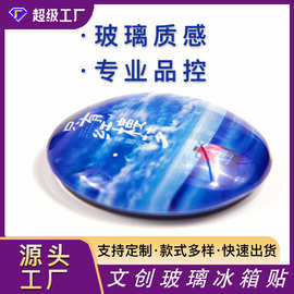 纪念品玻璃冰箱贴磁吸文创景区冰箱磁贴中国城市圣诞春节马年创意