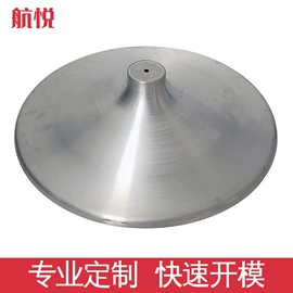 冲压加工;灯罩;灯具外壳