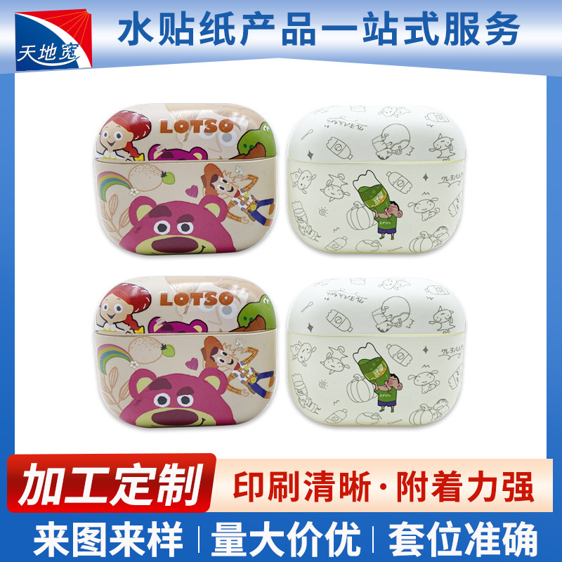 硅胶塑胶蓝牙耳机外壳水贴纸加工陶瓷玻璃茶具茶杯家具摆件加工