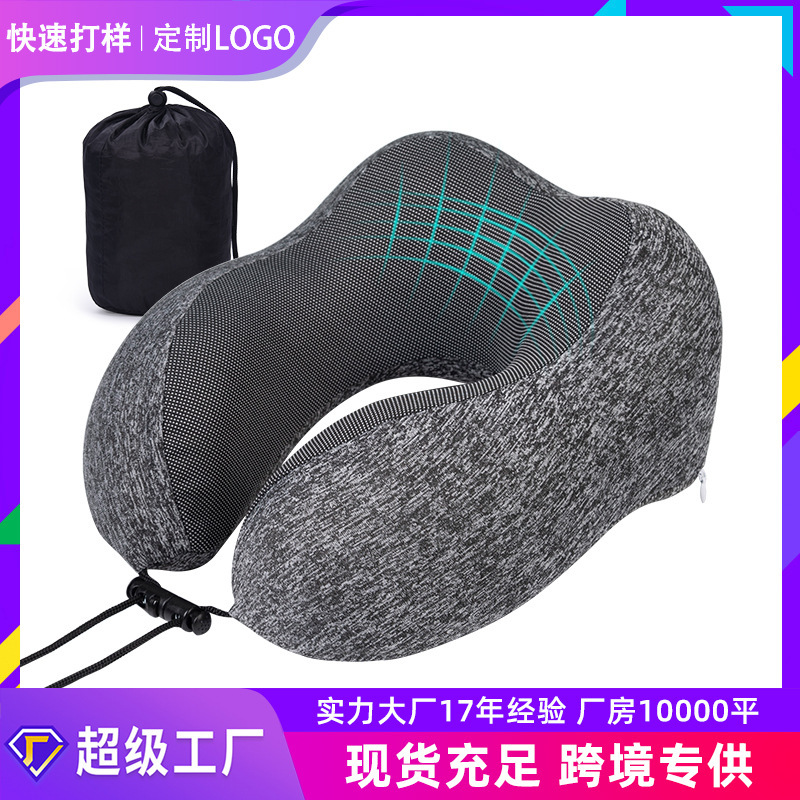 U-shaped pillow travel neck pillow memory cotton U-shaped pillow wholesale summer breathable aircraft pillow neck pillow nap pillow custom U-shaped pillow travel neck pillow memory cotton U-shaped pillow wholesale summer breathable aircraft pillow neck pillow nap pillow custom