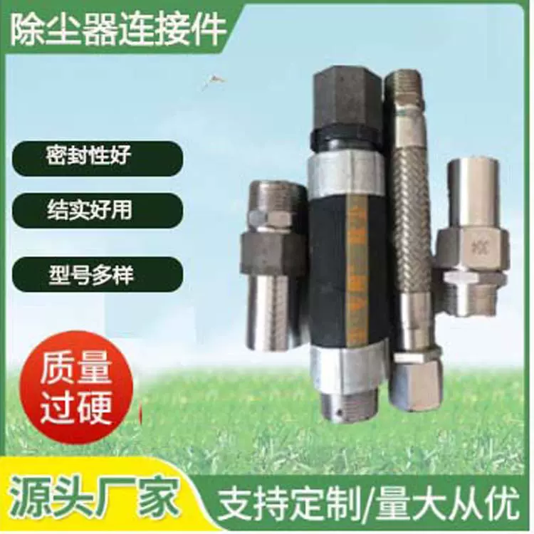 除尘器配件箱体气包连接件电磁脉冲阀串壁器304气包接头