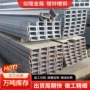 建筑工程q235b支撑槽钢