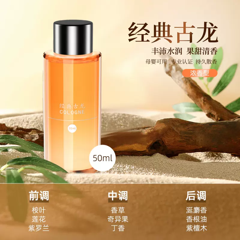 车载香水车内香薰精油汽车持久淡香车用摆件母婴可用香水补充液