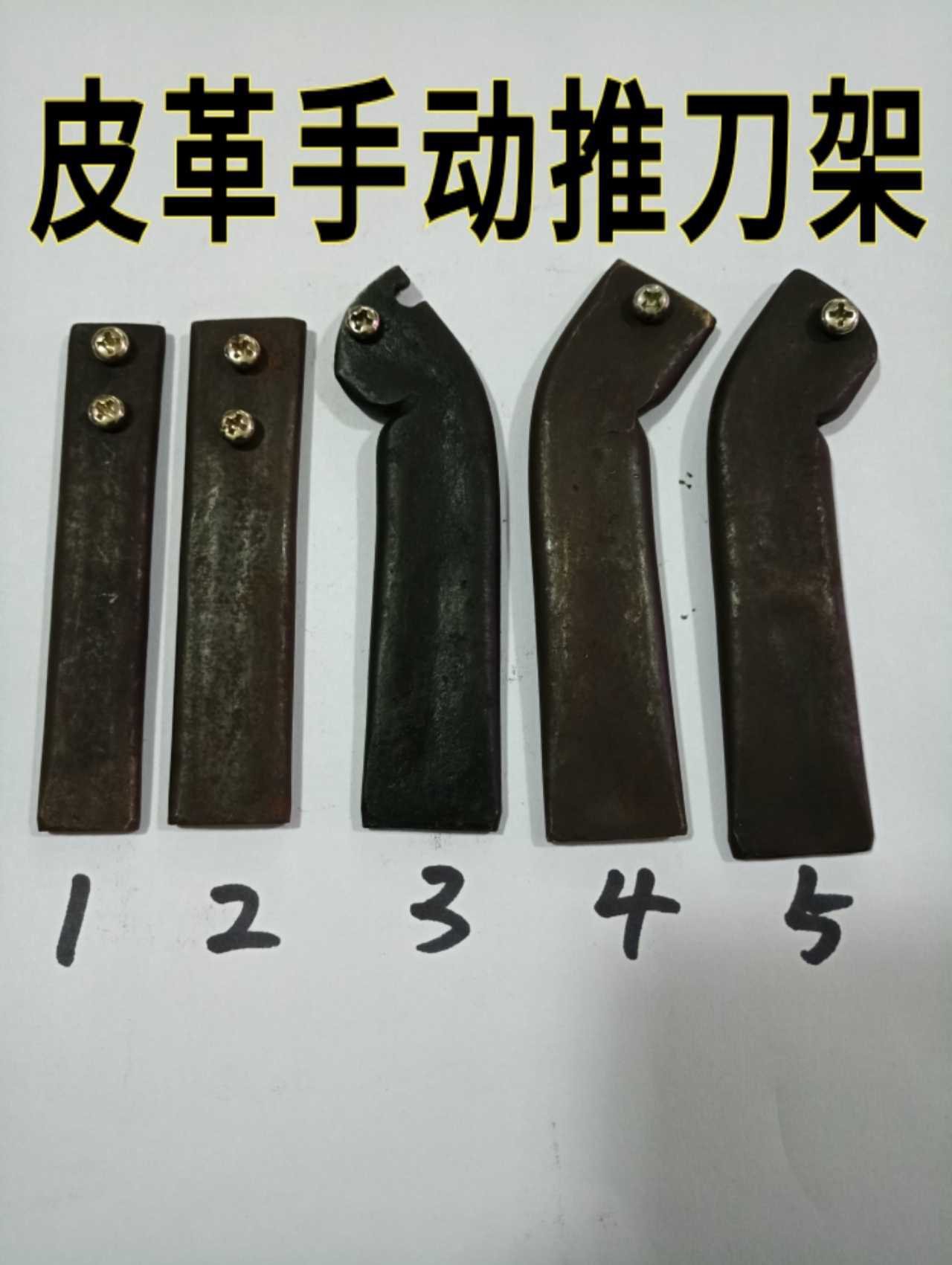 千里眼牌手推刀 开料刀 裁皮刀 可换刀片 全钢推刀架 DIY皮革工具