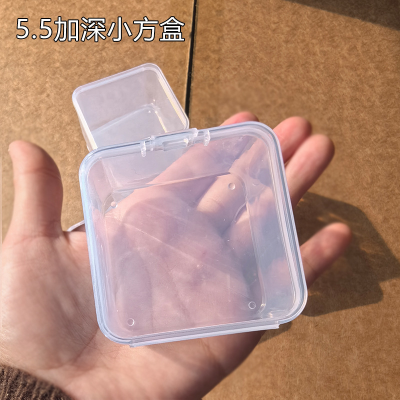 5.5 deepening small square box transparent plastic box square storage box small size packing box diy beaded accessories parts 5.5 deepening small square box transparent plastic box square storage box small size packing box diy beaded accessories parts