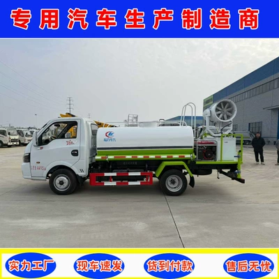 Dongfeng Tuyi 3-Way Spray Truck, Multi-Functional Greenery Spraying Vehicle with Blue License Plate, Water Tanker, Sprinkler Truck Factory